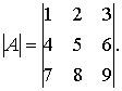 I. Определитель матрицы первого порядка - student2.ru