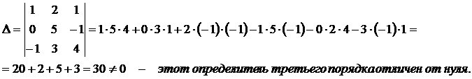 Для упрощения вычисления определителей используют следующие свойства определителей. - student2.ru