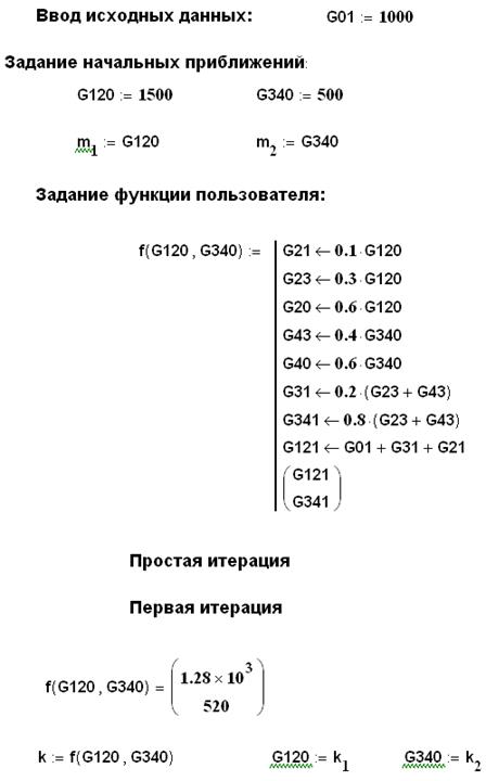 и системы компьютерной математики mathcad - student2.ru