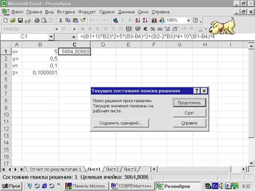 и системы компьютерной математики mathcad - student2.ru