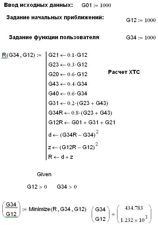 и системы компьютерной математики mathcad - student2.ru