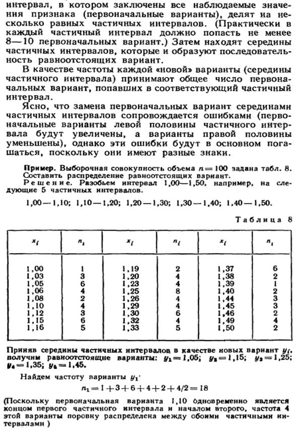 ИДЗ по теме «Вычисление сводных характеристик выборки. Проверка статистических гипотез» - student2.ru