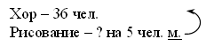 III. Повторение алгоритма вычитания. - student2.ru