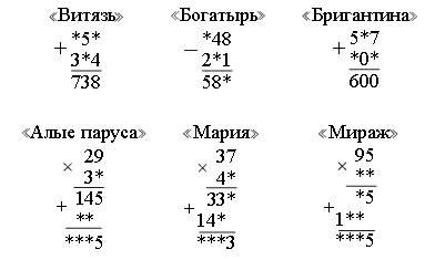 III. Проверка готовности капитанов - student2.ru