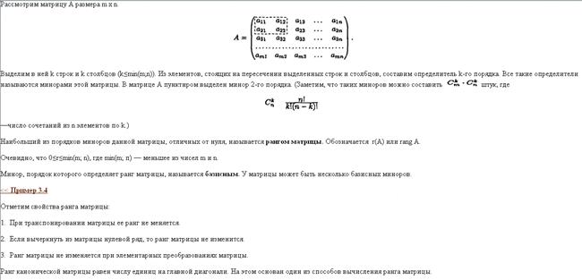 Имеет уравнение, являющееся линейной комбинацией каких-либо других уравнений системы? - student2.ru