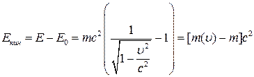 Импульс, энергия и масса в релятивистской механике - student2.ru
