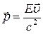 Импульс, энергия и масса в релятивистской механике - student2.ru