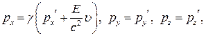 Импульс, энергия и масса в релятивистской механике - student2.ru