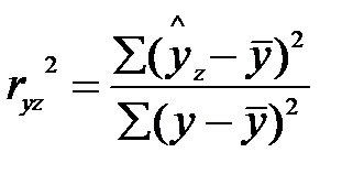 Индекс корреляции, теоретическое корреляционное отношение. Коэффициент детерминации для нелинейных моделей. Применение МНК для нелинейных моделей. - student2.ru