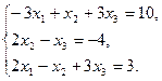Индивидуальные задания. Решите систему линейных уравнений: - student2.ru
