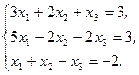 Индивидуальные задания. Решите систему линейных уравнений: - student2.ru