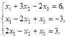 Индивидуальные задания. Решите систему линейных уравнений: - student2.ru