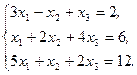 Индивидуальные задания. Решите систему линейных уравнений: - student2.ru