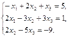 Индивидуальные задания. Решите систему линейных уравнений: - student2.ru