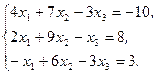 Индивидуальные задания. Решите систему линейных уравнений: - student2.ru
