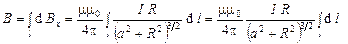 Индукция магнитного поля в центре и на оси кругового витка с током - student2.ru