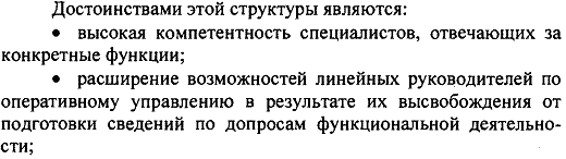 информация и коммуникации в организации - student2.ru