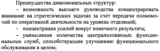 информация и коммуникации в организации - student2.ru