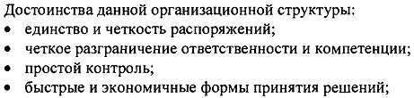 информация и коммуникации в организации - student2.ru