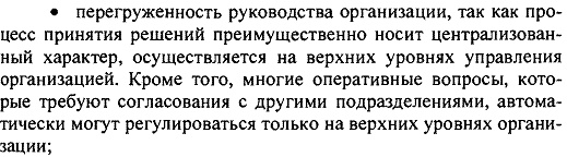 информация и коммуникации в организации - student2.ru