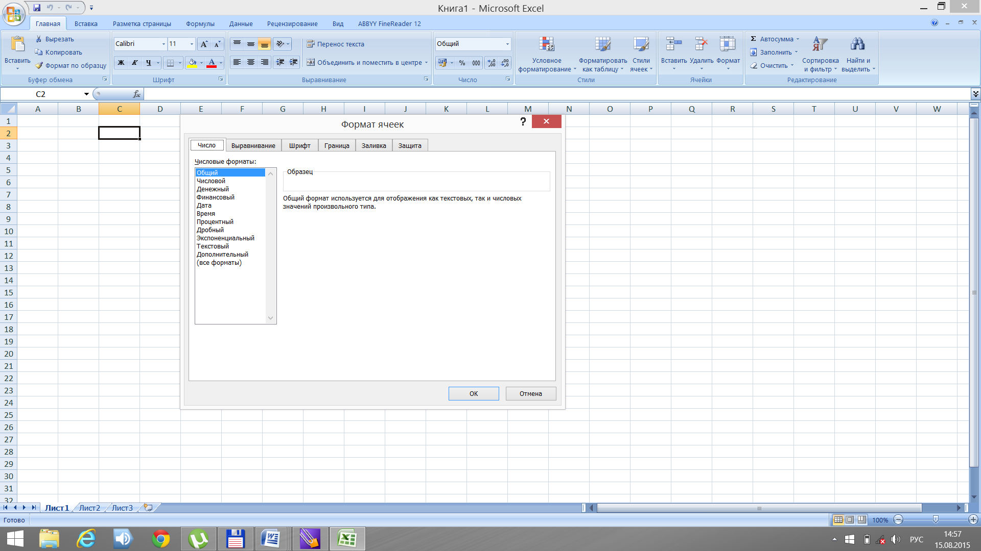 Информатика: работа в табличном процессоре MS Excel - student2.ru