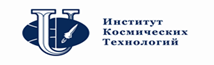 институт космических технологий - student2.ru