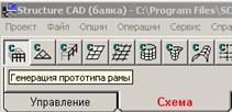 Инструкция по выполнению расчета с помощью программы SCAD - student2.ru