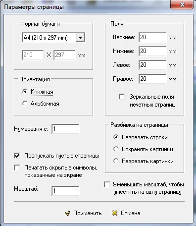 Инструкция пользователя ИЭТР - student2.ru
