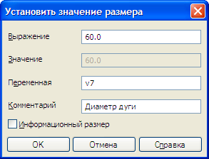 Инструментальная панель параметризации - student2.ru