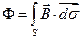 Интегральная формула уравнений Максвелла - student2.ru