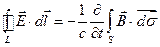 Интегральная формула уравнений Максвелла - student2.ru