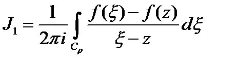 Интегральная теорема Коши для односвязной области. - student2.ru