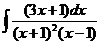 Интегральное исчисление функций одной переменной - student2.ru