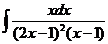 Интегральное исчисление функций одной переменной - student2.ru