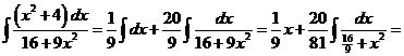 Интегральное исчисление функций одной переменной - student2.ru