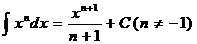 Интегральное исчисление функций одной переменной - student2.ru