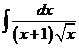 Интегральное исчисление функций одной переменной - student2.ru