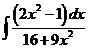 Интегральное исчисление функций одной переменной - student2.ru