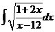 Интегральное исчисление функций одной переменной - student2.ru