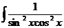 Интегралы от функций, содержащих квадратный трехчлен - student2.ru