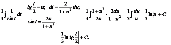Интегрирование иррациональных выражений - student2.ru