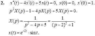 Интегрирование линейных дифференциальных уравнений с постоянными коэффициентами методами операционного исчисления - student2.ru