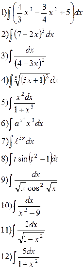 Интегрирование по частям - student2.ru