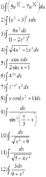 Интегрирование по частям - student2.ru