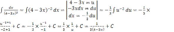 Интегрирование по частям - student2.ru