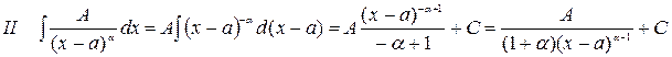 Интегрирование по частям в неопределенном интеграле (3) - student2.ru
