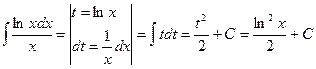 Интегрирование по частям в неопределенном интеграле (3) - student2.ru