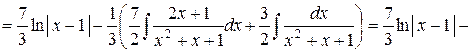 Интегрирование рациональных дробей - student2.ru