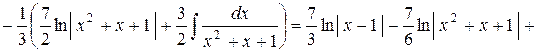 Интегрирование рациональных дробей - student2.ru