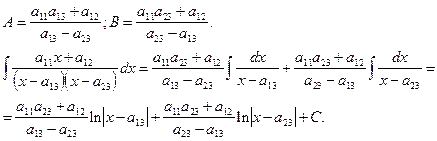 интегрирование рациональных дробей - student2.ru
